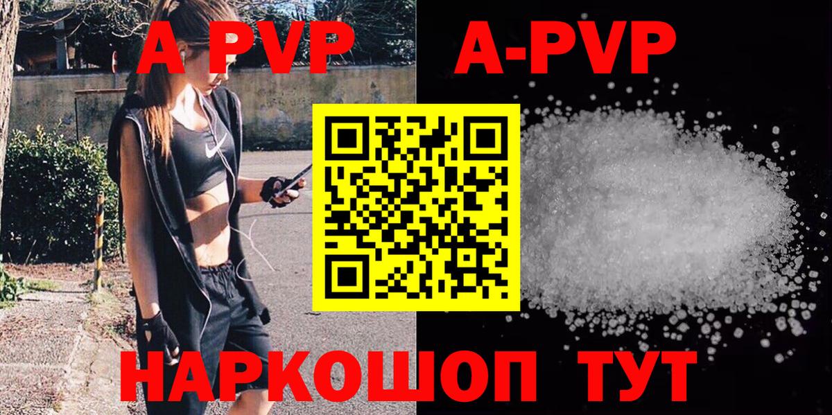 APVP VHQ  Alfa_PVP кристаллы  Ставрополь  Вход с VPN 