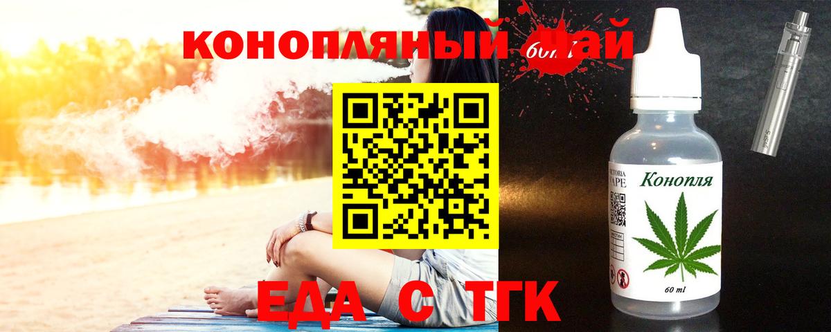 Cannafood конопля Ставрополь