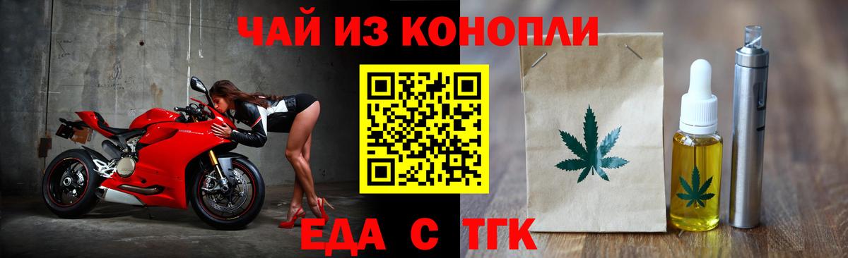 Печенье с ТГК марихуана  Вход с VPN  Ставрополь 