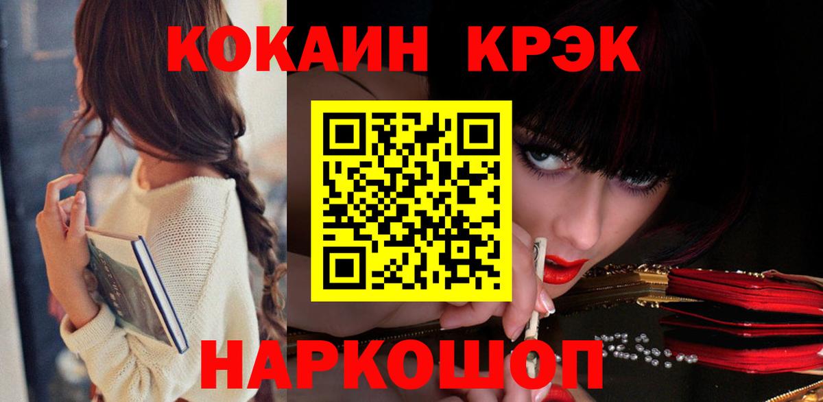 Ставрополь  КОКАИН Перу  Вход с VPN  COCAIN Перу 