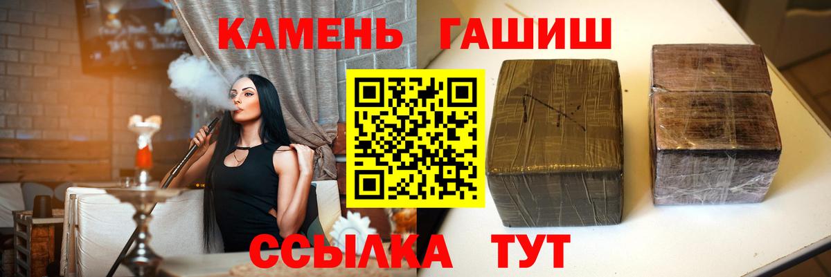 Гашиш индика сатива  закладка  ГАШ убойный  Ставрополь  Вход с VPN 
