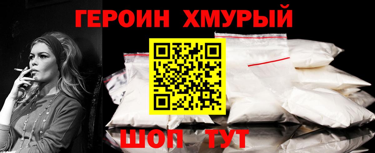 ГЕРОИН хмурый  ГЕРОИН  Ставрополь  Вход с VPN 