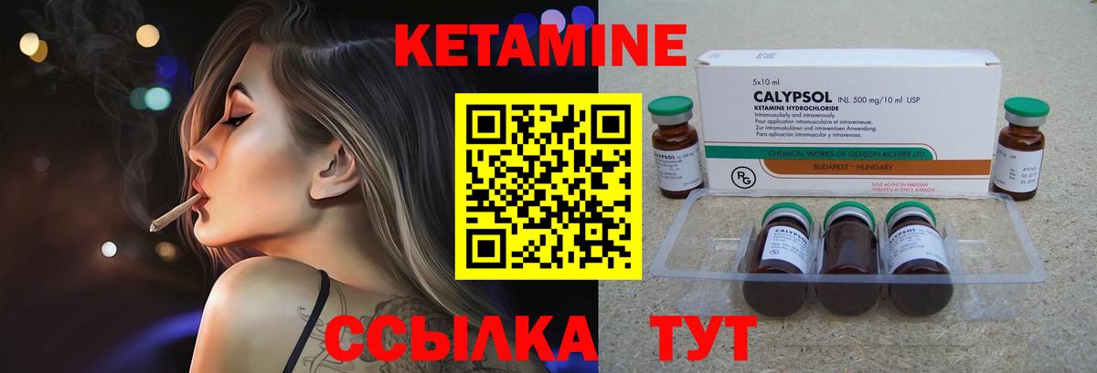 Кетамин ketamine Ставрополь