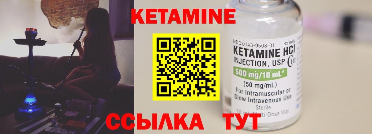 Ставрополь  КЕТАМИН VHQ  мориарти формула  Вход с VPN 