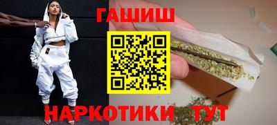 синтетический гашиш Кинель