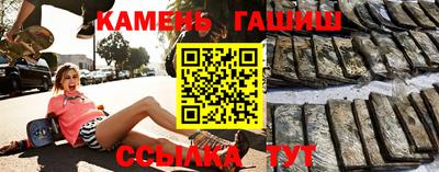 синтетический гашиш Кинель