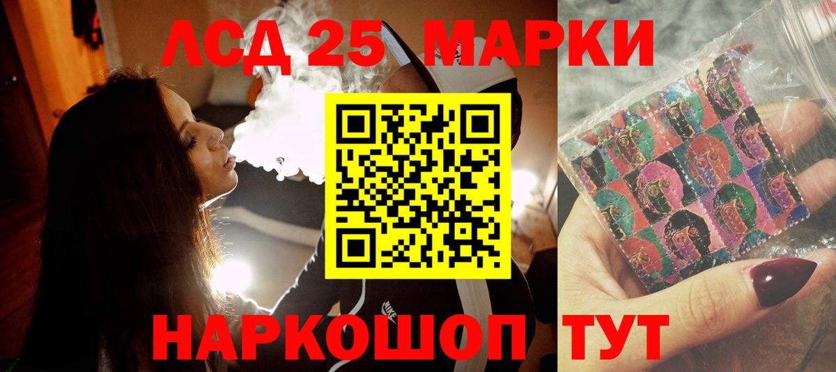 LSD-25 экстази кислота Ставрополь