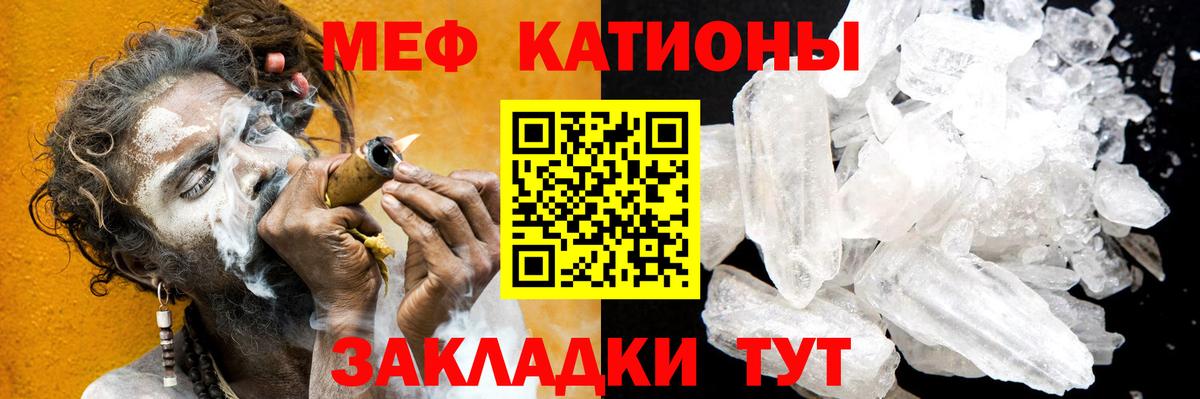 Ставрополь  МЕФ  МЕФ  Меф кристаллы  Вход с VPN 