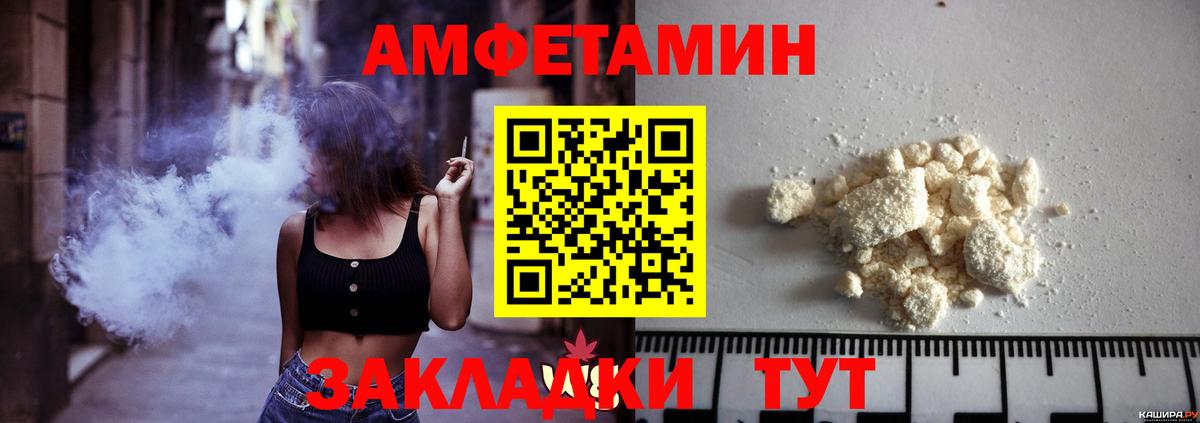 Первитин пудра  Первитин пудра  Ставрополь  Вход с VPN 