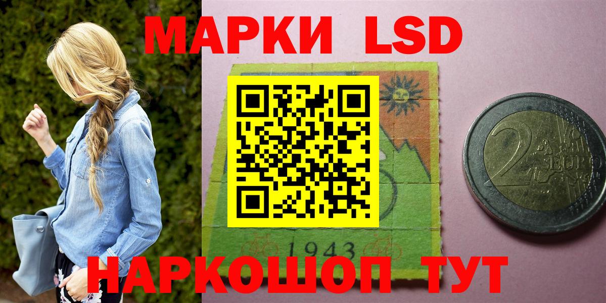 Марки 25I-NBOMe 1,8мг Ставрополь