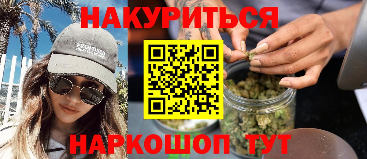 Ставрополь  МАРИХУАНА конопля  Вход с VPN  Бошки Шишки конопля 